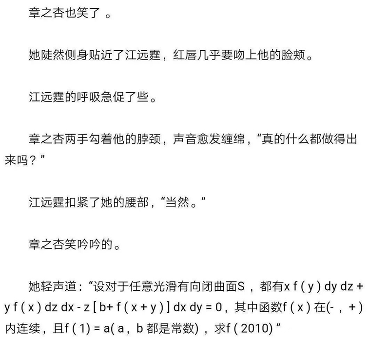 那些脑洞大开的文,盘点那些脑洞十分大的网文