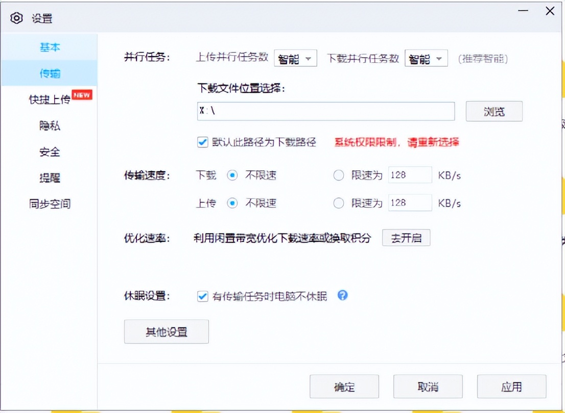 一键搬家到新手机,一键搬家京东小程序