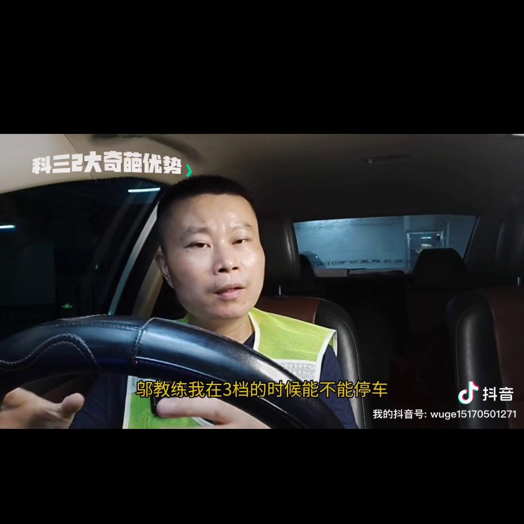 科目三考四次才知道的秘密,科目三考试的秘密