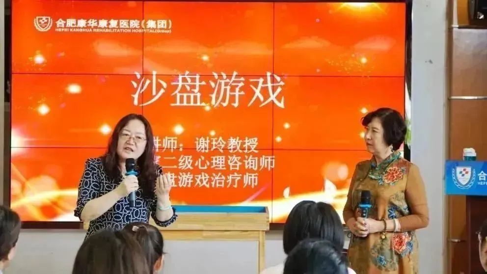 打开身心灵I康华康复医院即将为特殊儿童开启《沙盘游戏》课程