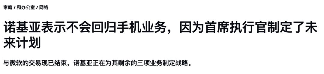 诺基亚lumia系统还会卷土重来吗,翻出十年前的诺基亚