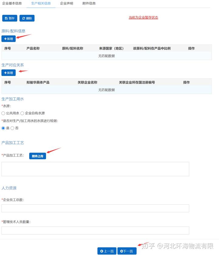 进口食品境外生产企业注册名单,境外食品生产企业怎么在华注册