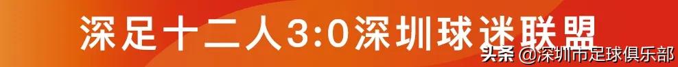 深圳足球龙岗杯,深圳龙岗杯足球