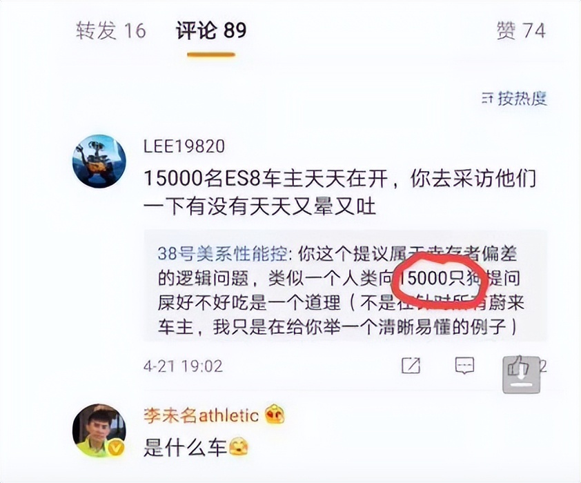 蔚来公关为什么那么厉害,蔚来公关怎么样了