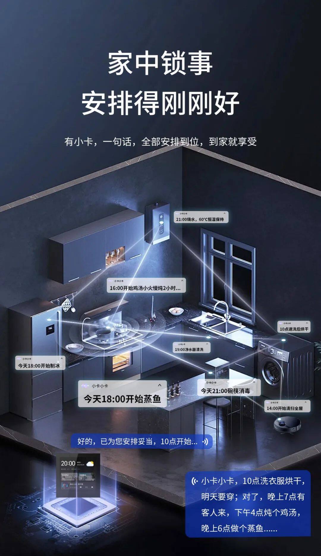 卡特加特智能科技有限公司系统,卡特加特智能家居和贵丽智能对比