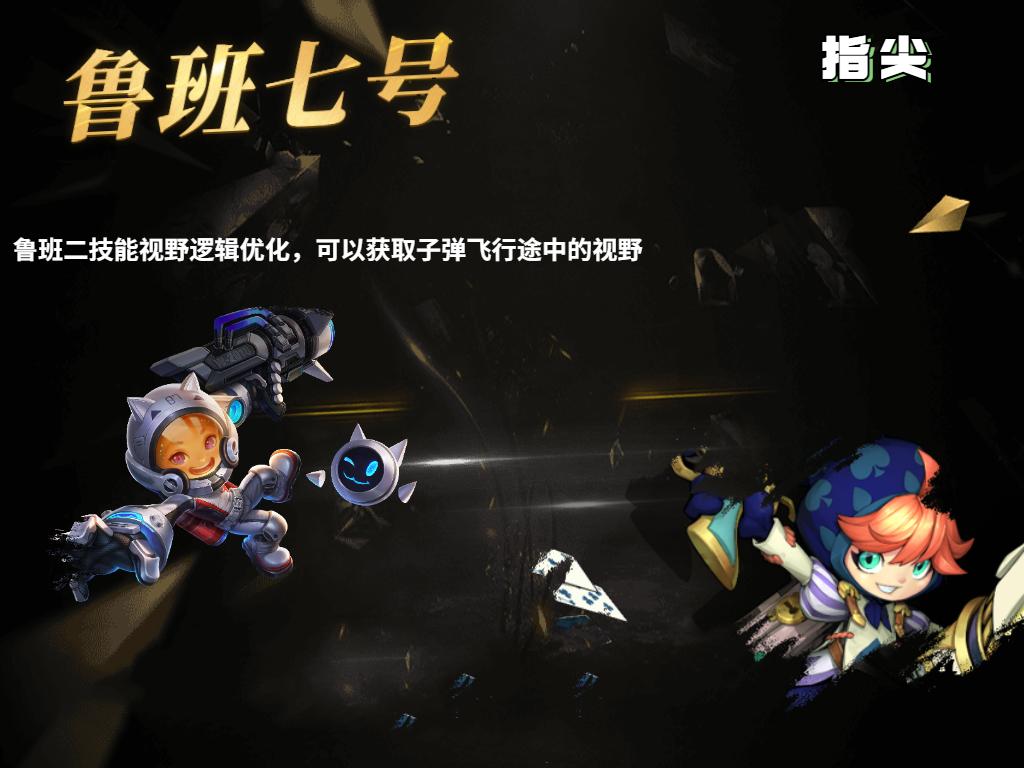 鲁班七号全局思路解析,鲁班七号顶级操作