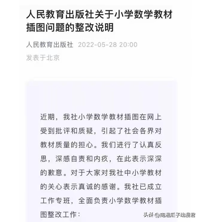 “毒教材事件”死灰复燃,“毒教材事件”疑死灰复燃