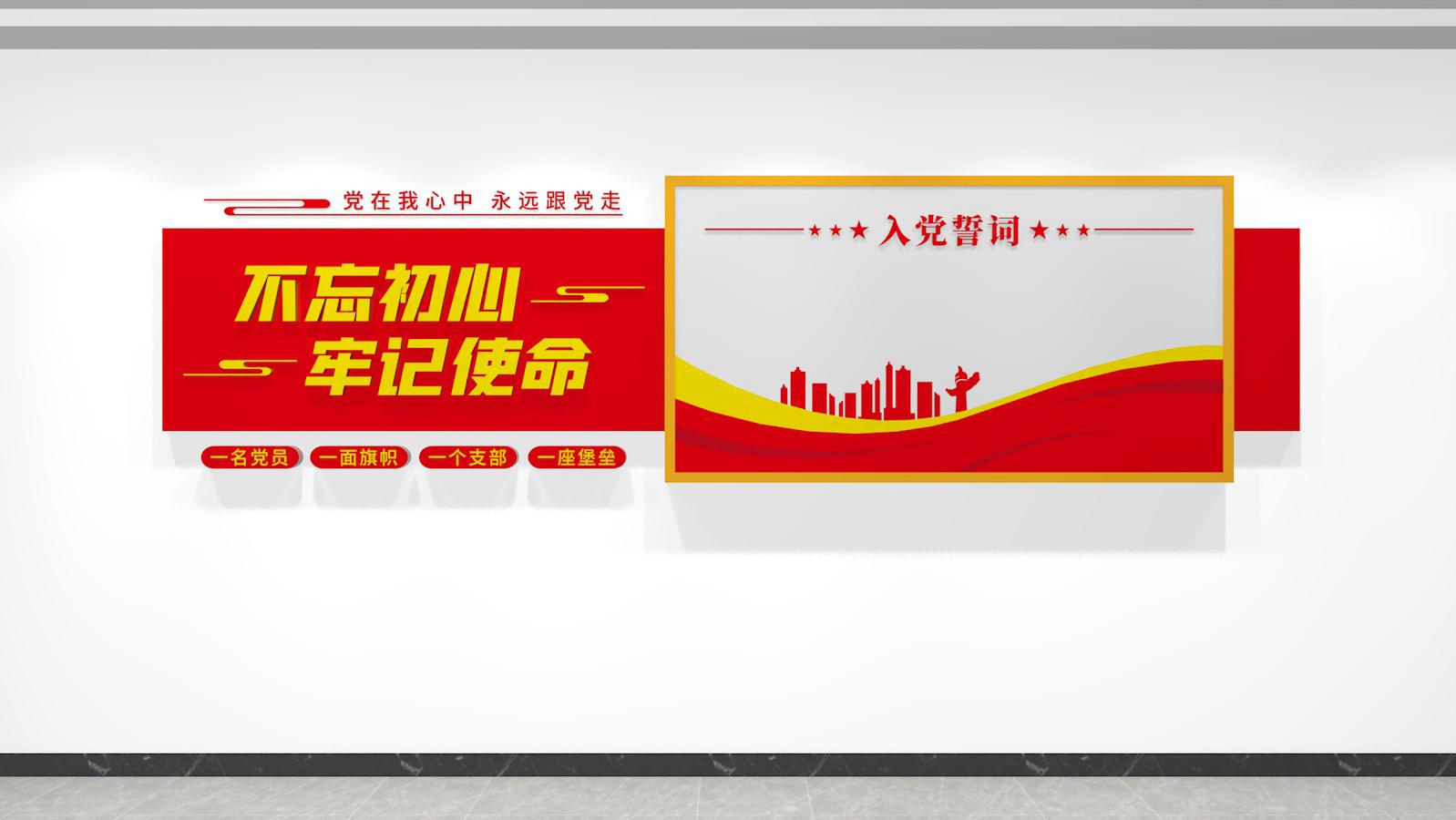 目前最热点的党建文化墙内容,党建文化墙内容更新报道