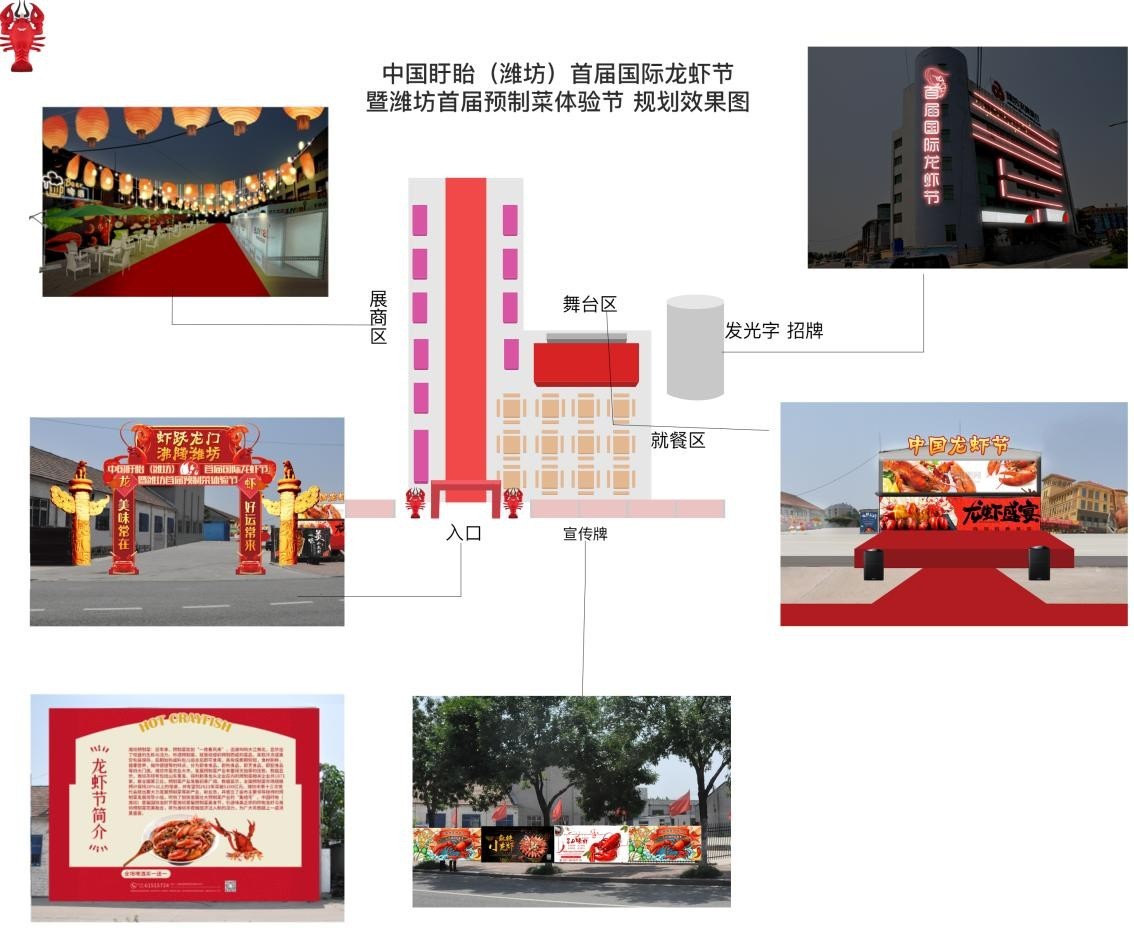 红动潍坊北王惠发美食不夜城面向社会全面招商