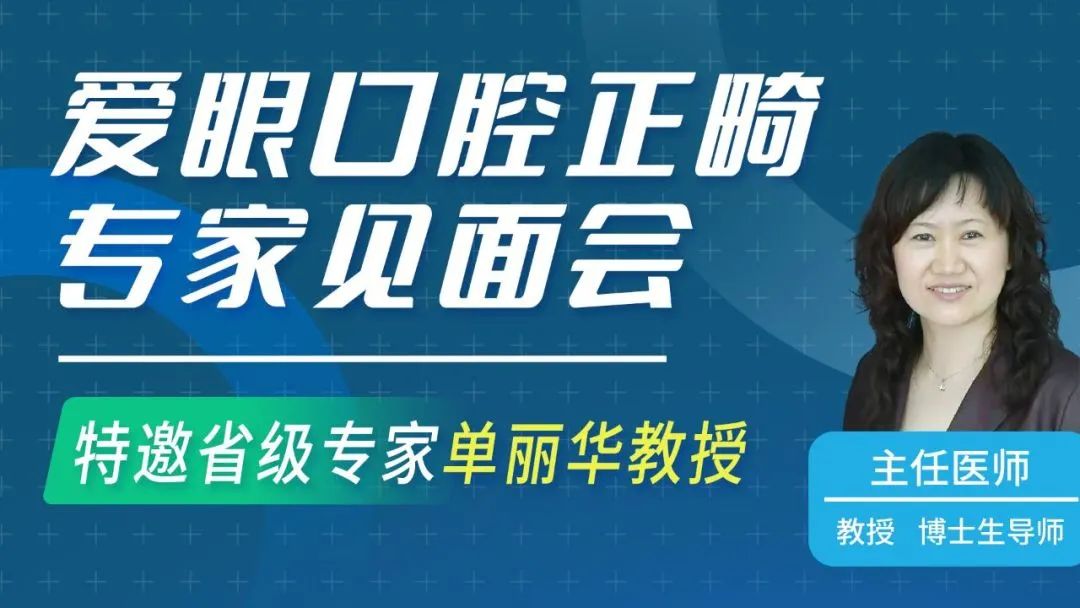 爱眼科普怎么弄,爱眼科普分享知识