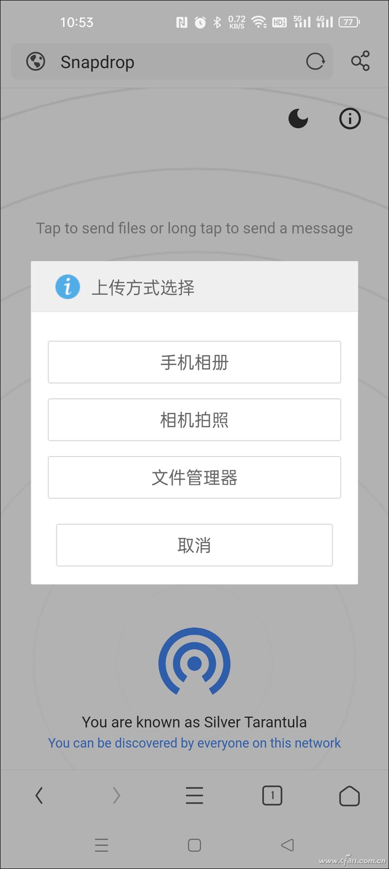 不用手机怎么互传文件,不通过网络如何共享文件