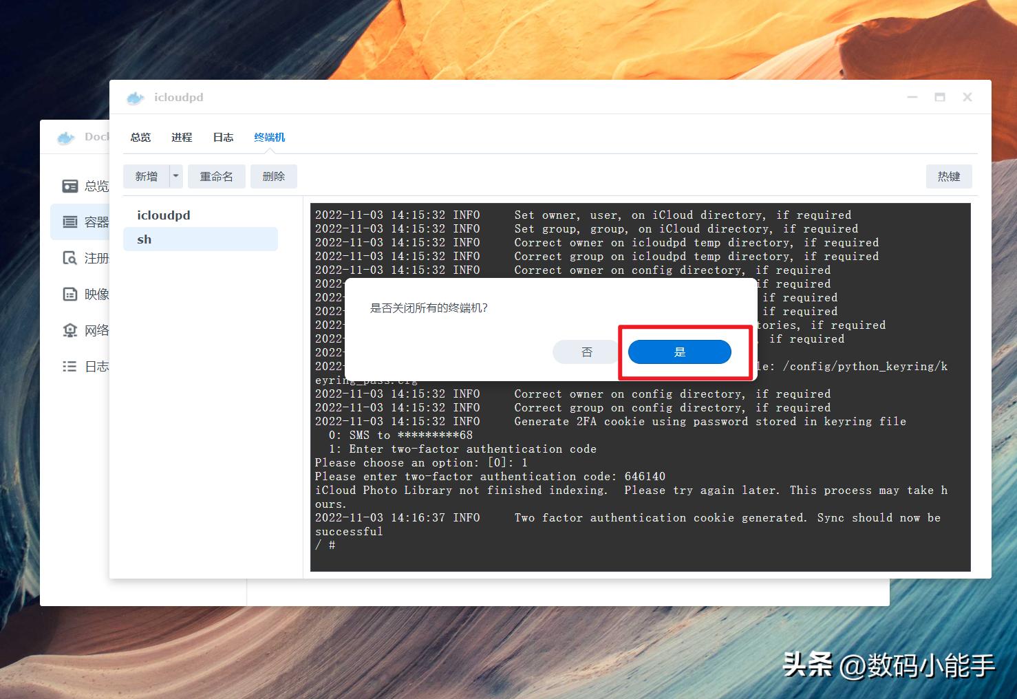 利用NAS上的Docker打通苹果iCloud，自动同步iCloud照片
