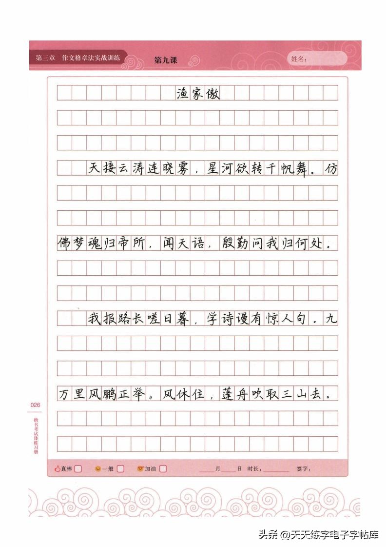怎么练把字写快,如何把字练得像打印的一样