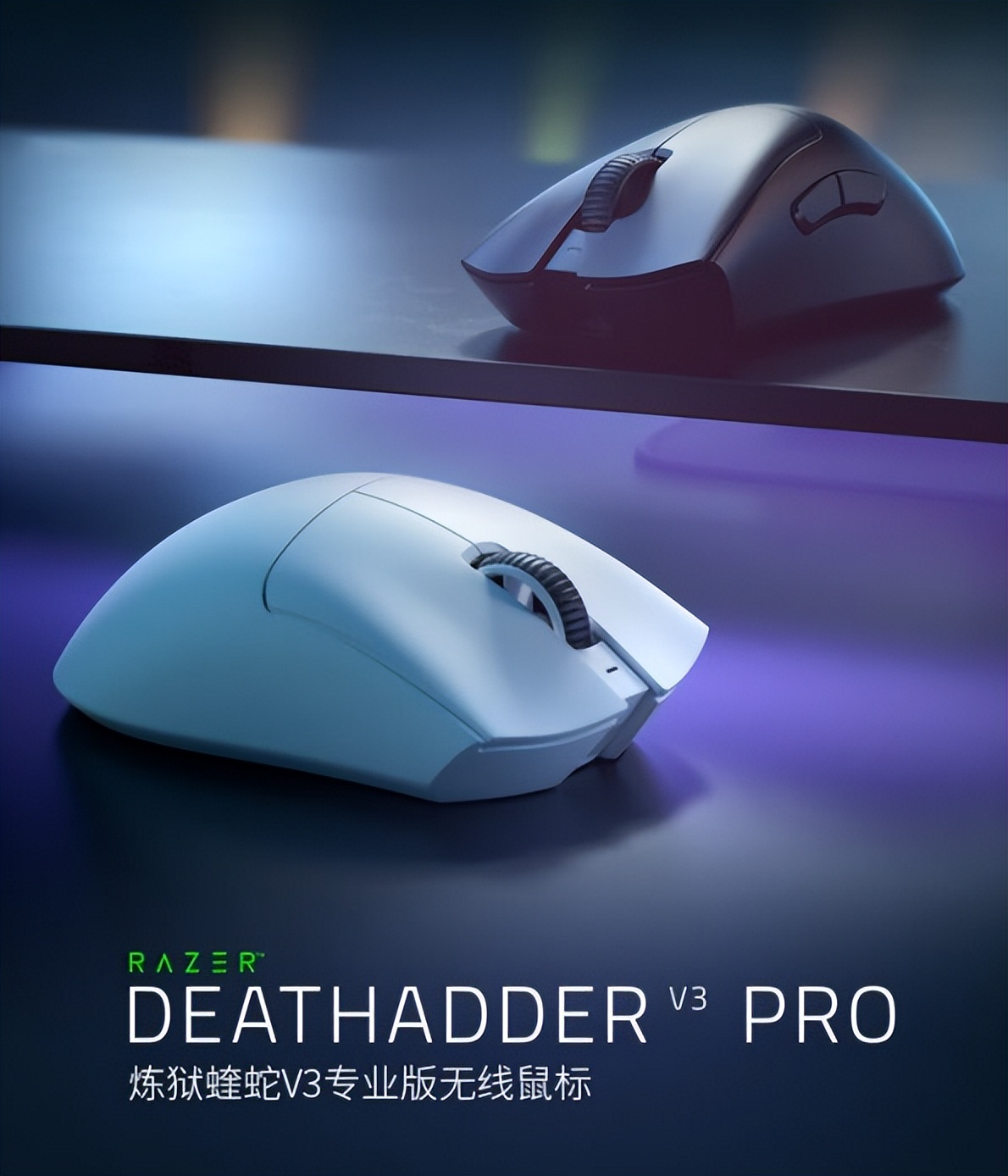 雷蛇炼狱蝰蛇v3极速版测评,雷蛇炼狱蝰蛇v3pro鼠标排名