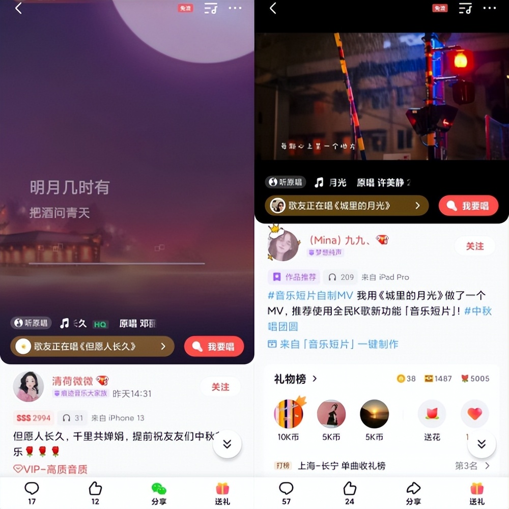 明月寄相思K歌唱团圆，全民K歌邀你一起共度中秋佳节