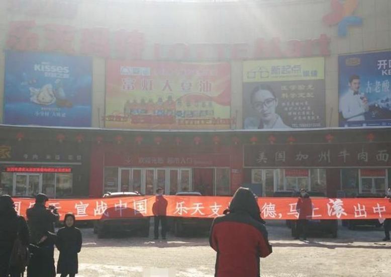 韩国乐天集团退出中国，此后一蹶不振，是代人受过还是自作自受？