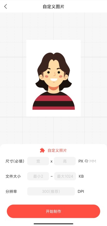 上传证件照文件过大怎么缩小,为什么上传证件照总是说格式不对