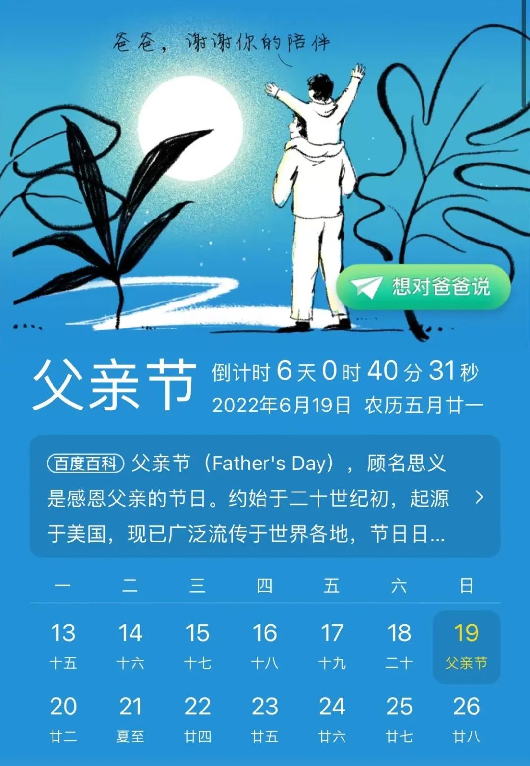 父亲节送什么花束好看,父亲节什么花束好看