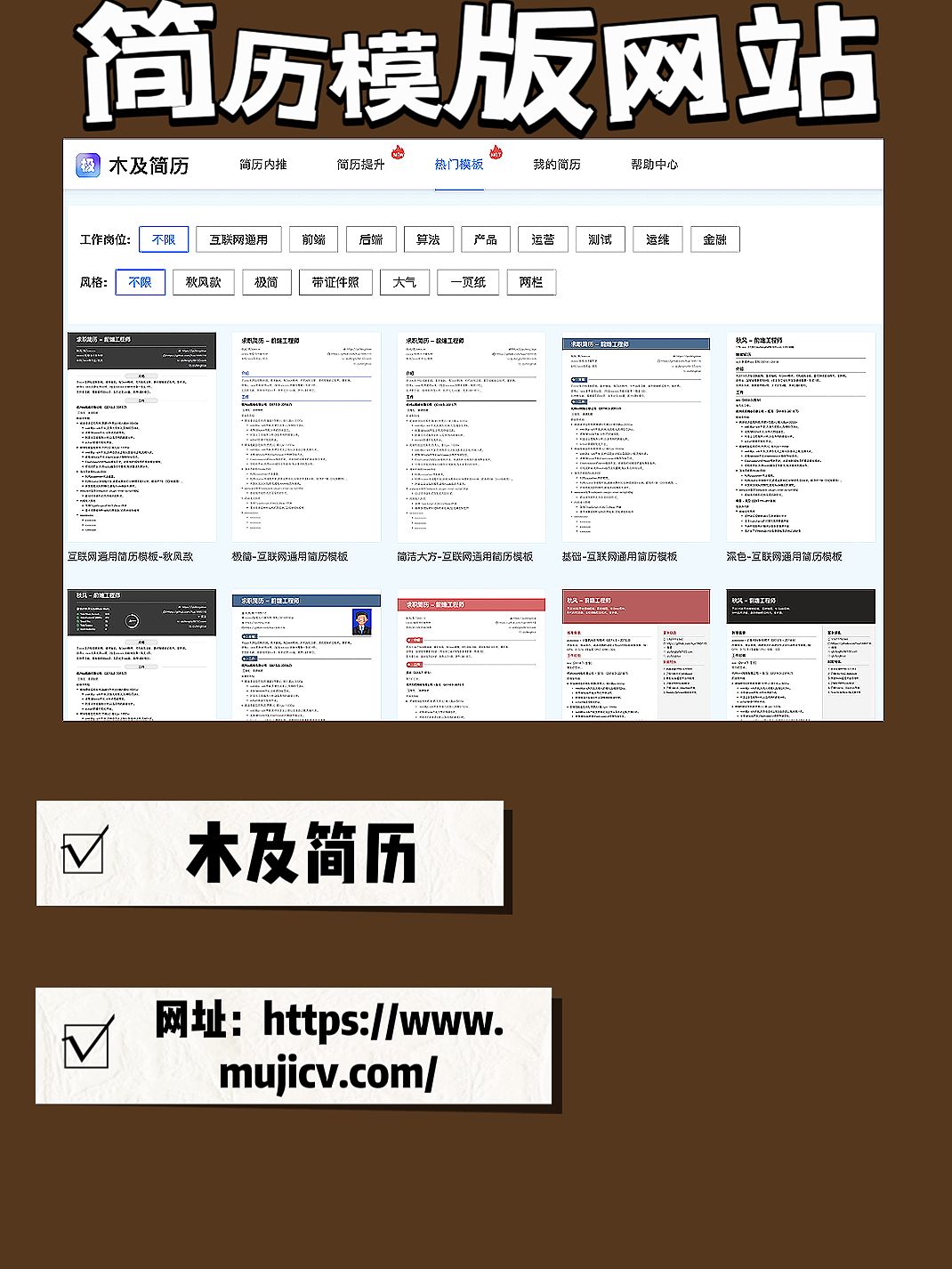 写简历神器,写简历免费好用网站