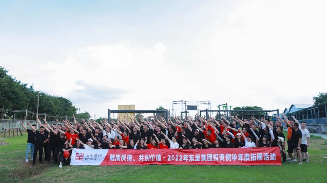 涓滃憟闆嗗洟浜嬩笟鍏卞垱澶т細,涓滃憟浜嬩笟鍏卞垱澶т細