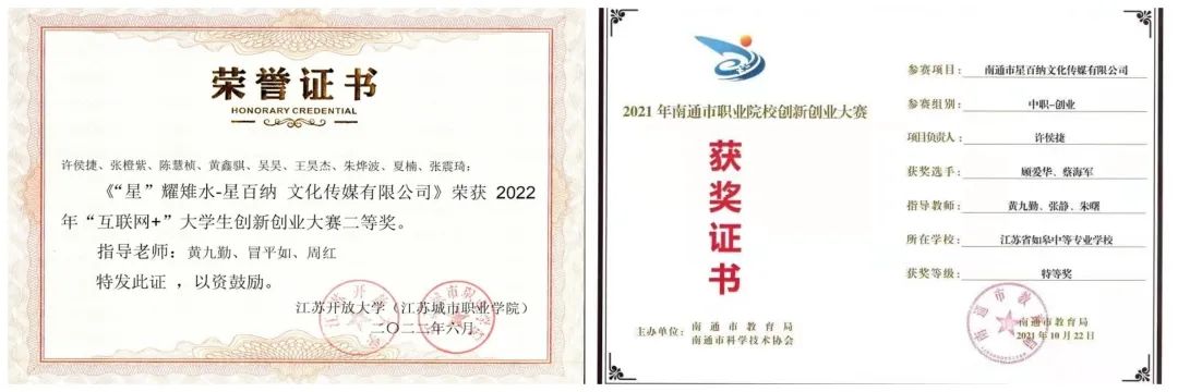 如皋开放大学学子许侯捷：自强不息，如愿实现学历能力双提升