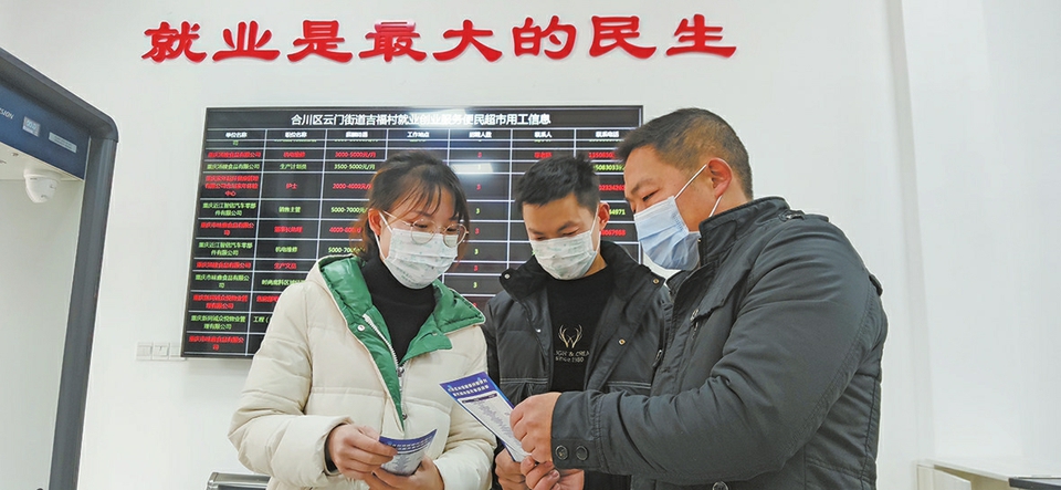 乡村就业创业服务站,乡镇就业创业工作