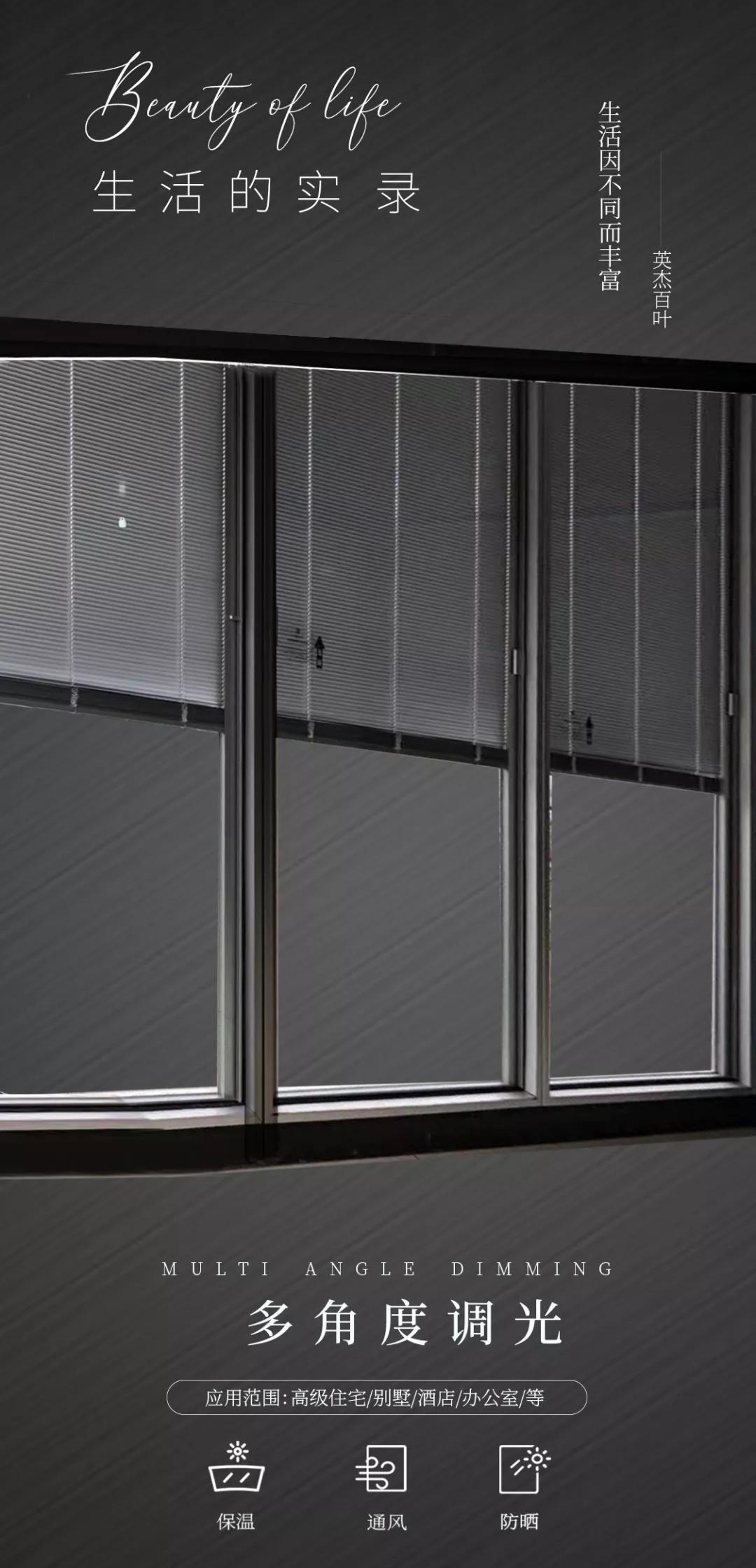 内置中空百叶哪种好,中空百叶国外流行的原因