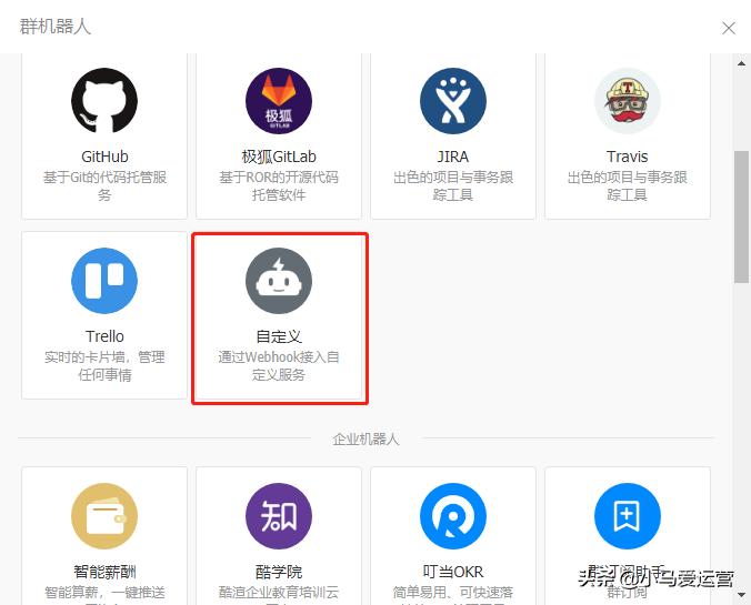 真香!找个钉钉机器人为你每天汇报数据吧