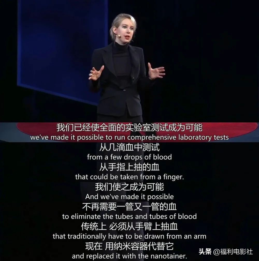 一滴血就能验癌？这个美国*局骗**不止骗了硅谷大佬，还筹到九十亿元