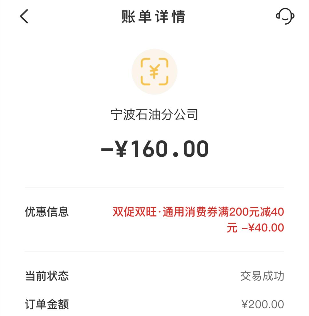 加油券满200减50在哪领,农业银行加油满200减50