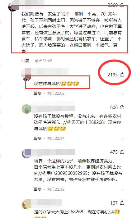 出生率创新低，二胎催生无果，北大女高材生：最讨厌穷人还生孩子