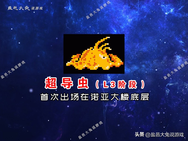 FC《重装机兵》杀人虫最擅长进化，三种形态和多种*器武**