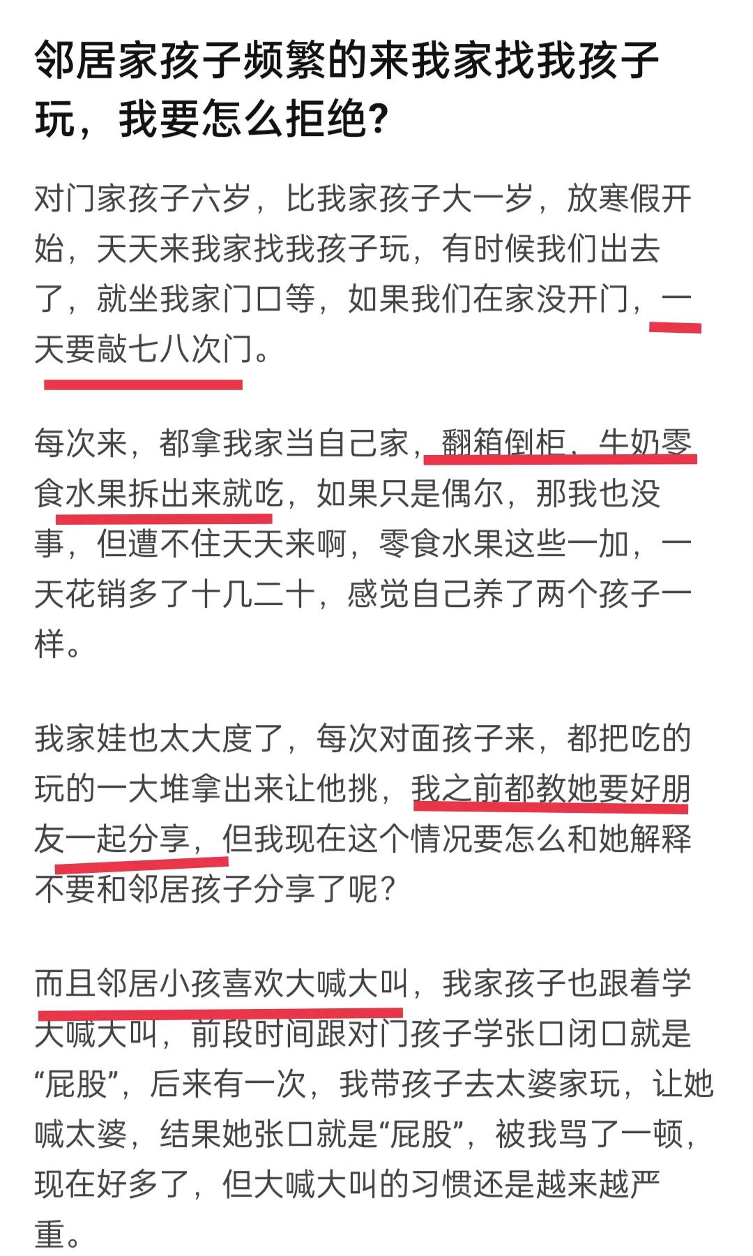 邻居小孩总是来你家玩该怎么办,邻居小孩一直来我家玩怎样拒绝