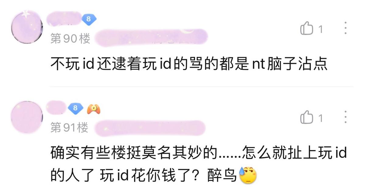 王者荣耀怎么修改重复的六字id,王者荣耀重复空白名