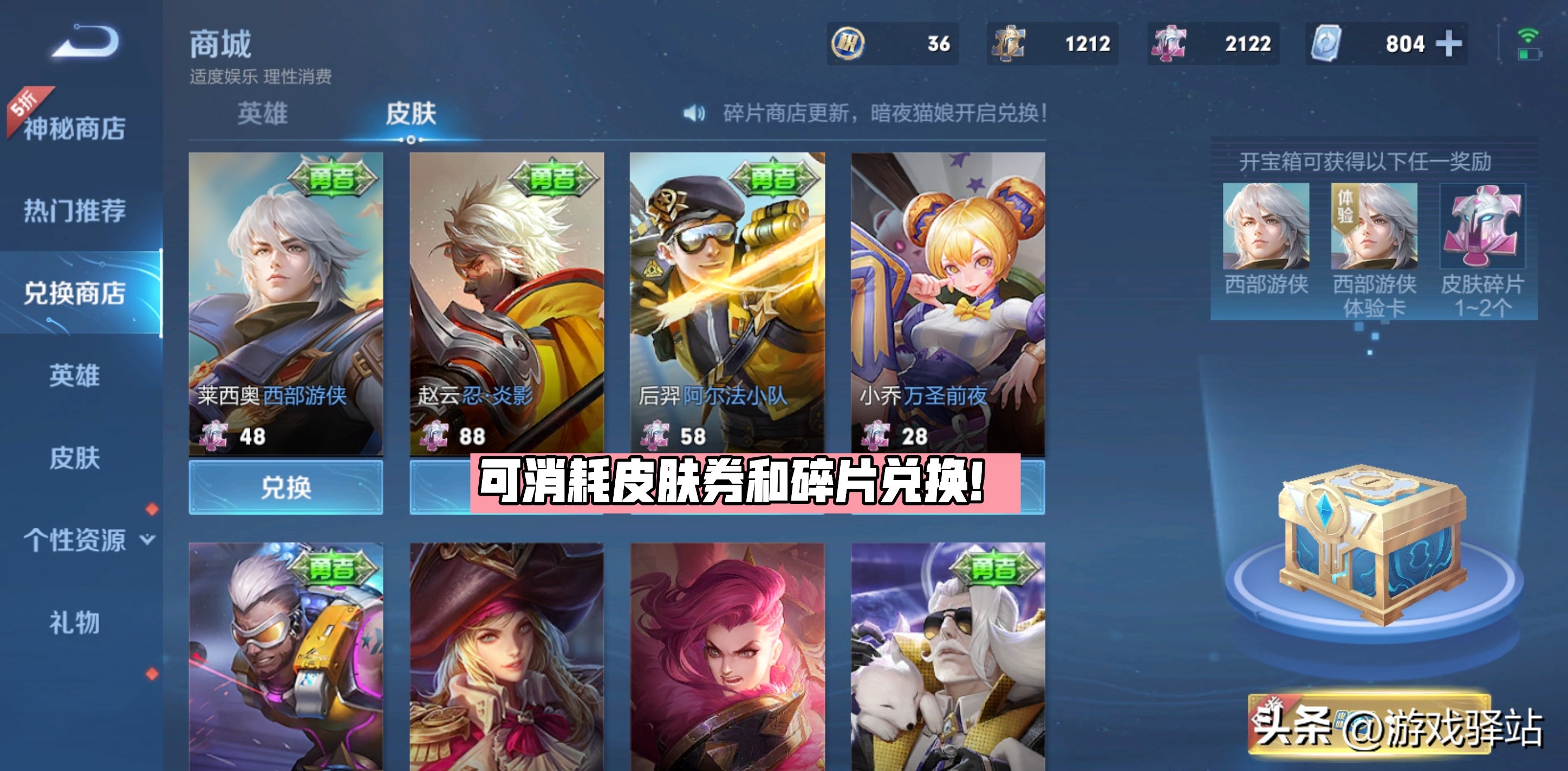 钻石消耗福利来袭，凤凰偕飞回归，3种方式免费获取牛仔皮肤