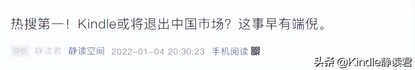 kindle中国电子书店停止运营,kindle退出后还有哪些电子书店