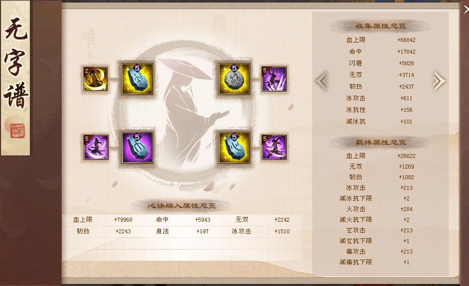 天龙重楼3级,天龙八部三重武道武当