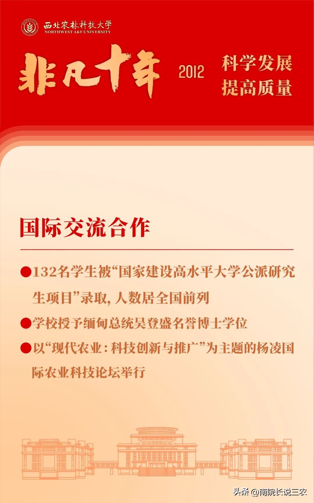 非凡十年中国成就视频,非凡十年中国成就
