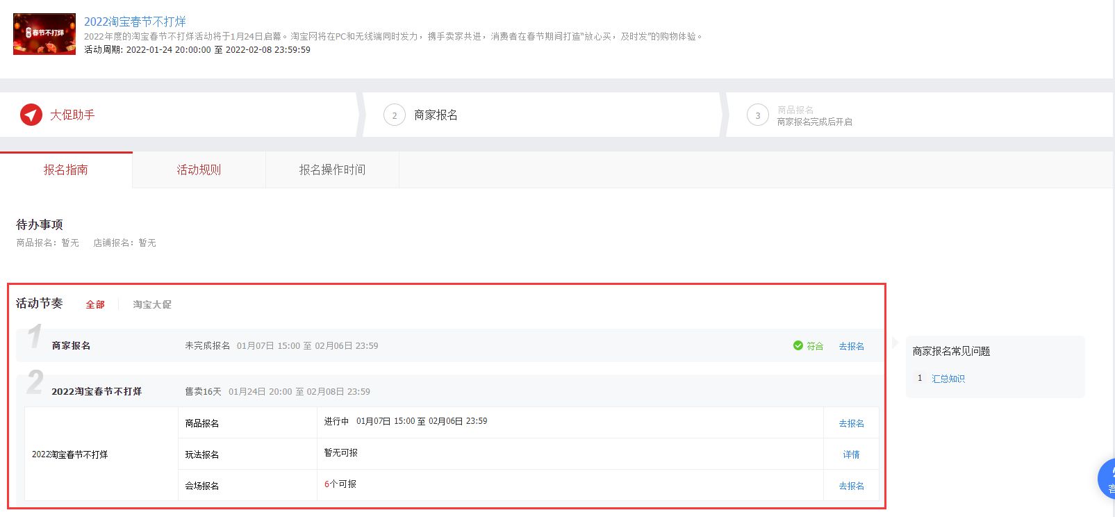 淘宝春节打烊发货时间怎么设置,淘宝设置打烊怎么还可以下单