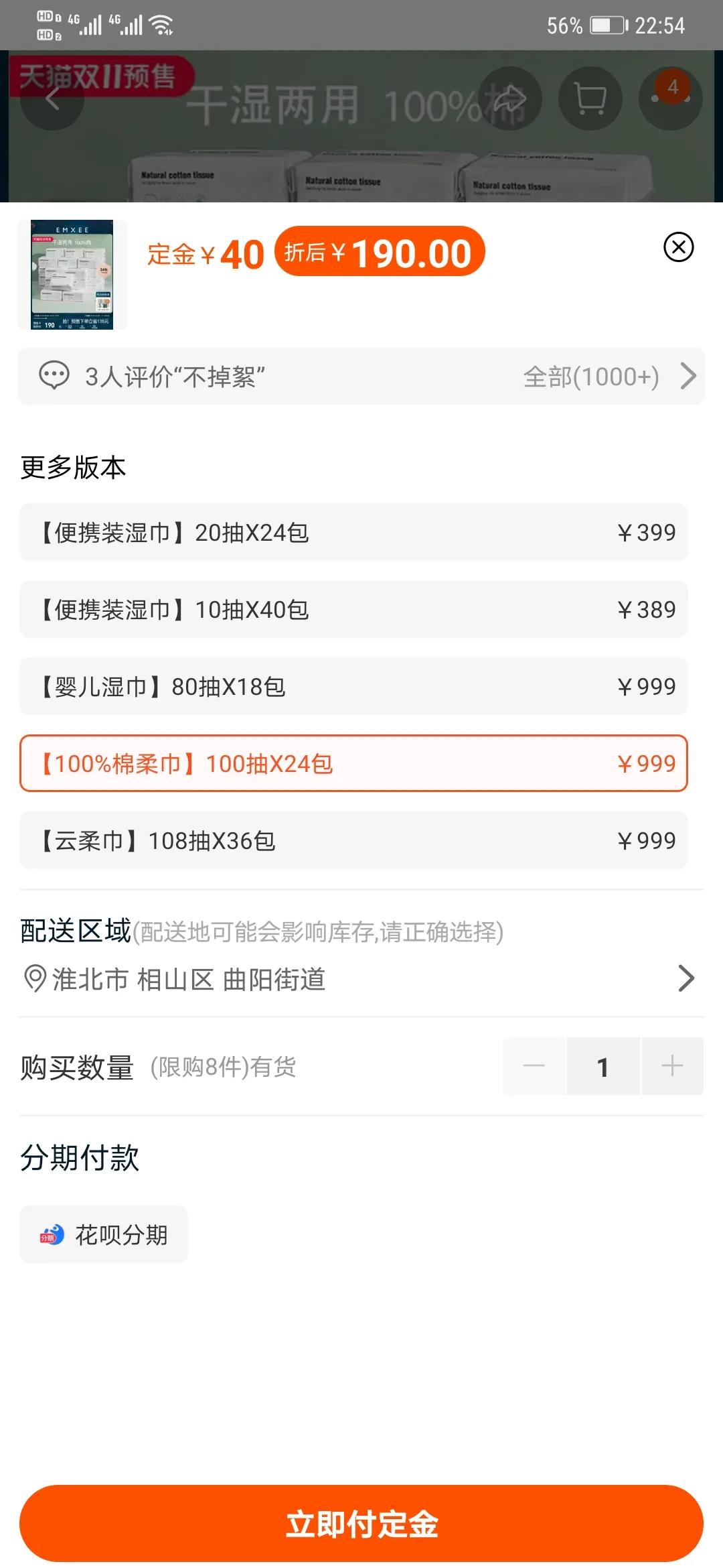 双十一天猫破十亿店铺,双十一天猫破200亿