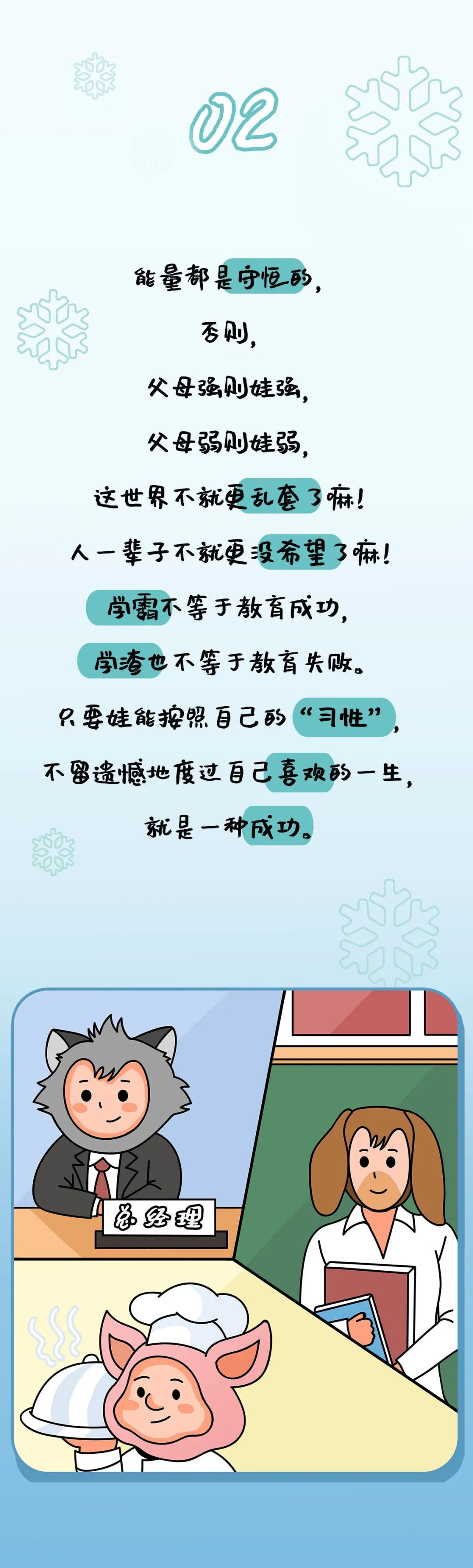 铲屎官哈士奇漫画,铲屎官励志漫画