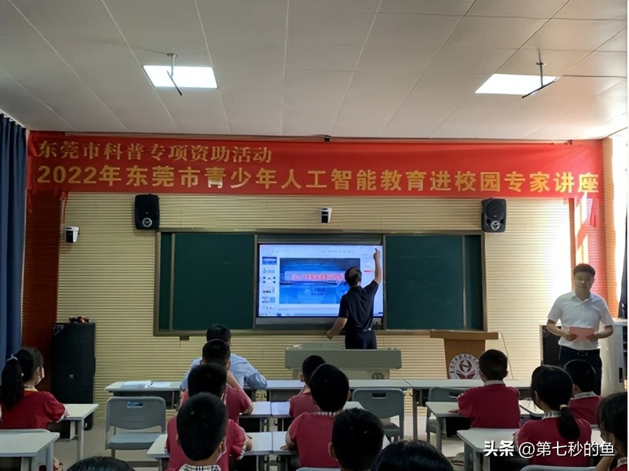 青少年人工智能教育讲座,人工智能教育普及讲座直播