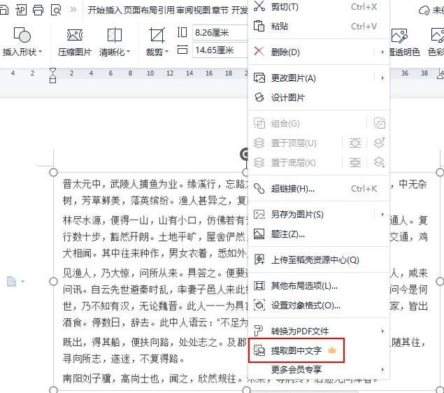 如何使用手机拍照转换成文字,拍照的内容可以转化成文字吗