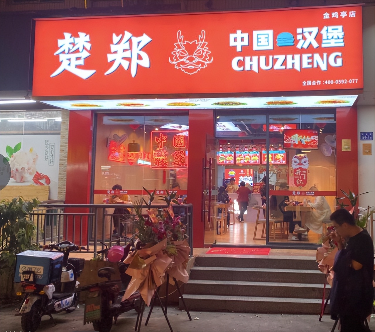 中式汉堡介绍视频,中式汉堡有什么区别