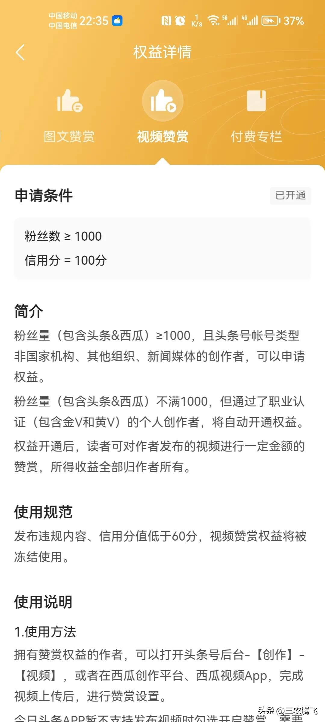 头条创作文章写多久涨粉丝,头条写文章如何快速突破千粉