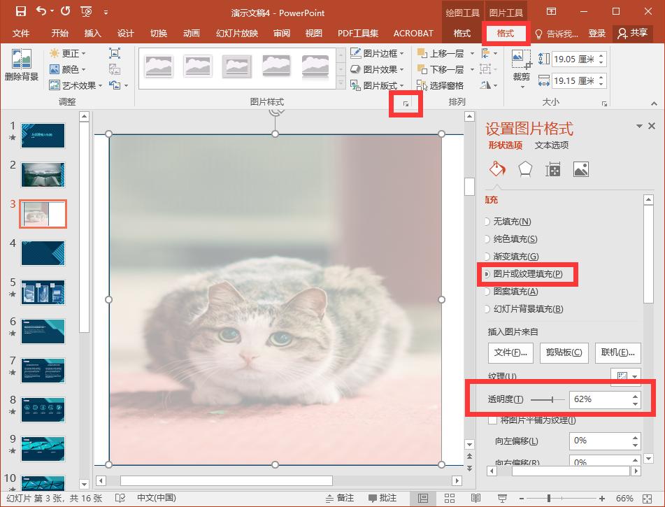 ppt制作的技巧和方法简单大方,如何制作更高级的ppt一步一步教