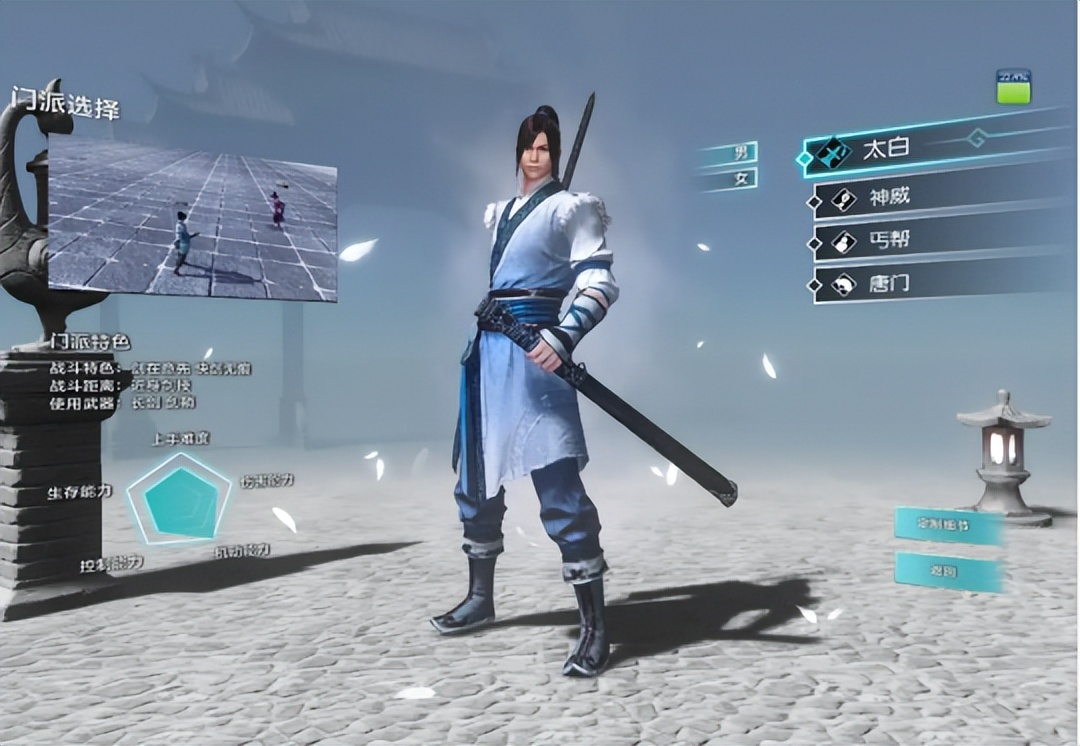 天刀手游第一太白论剑,天刀手游太白论剑详解