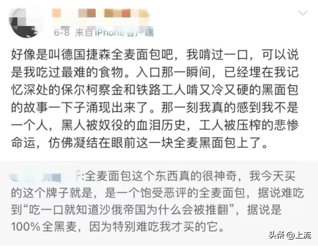吃一口黑麦面包,吃一口黑汉堡