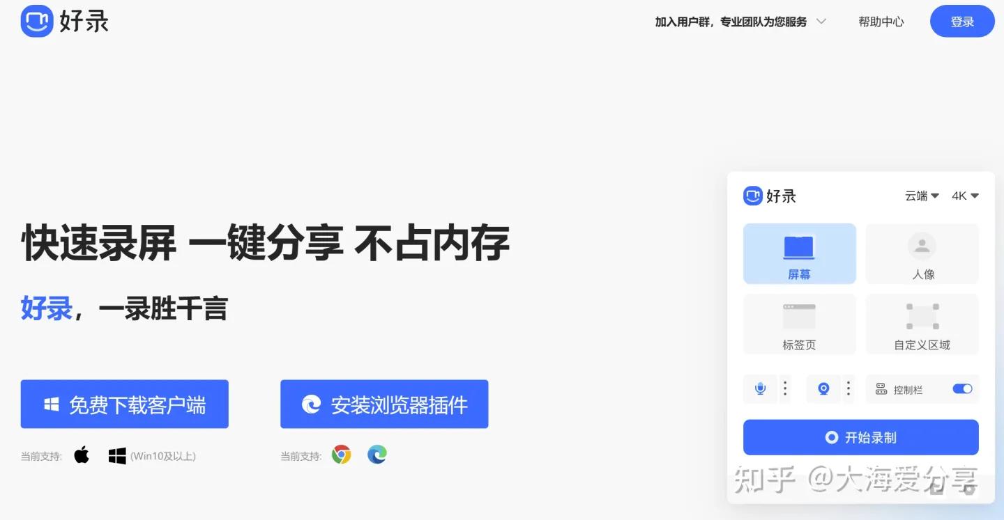 简单易操作的录屏软件推荐,给大家推荐好用的录屏软件