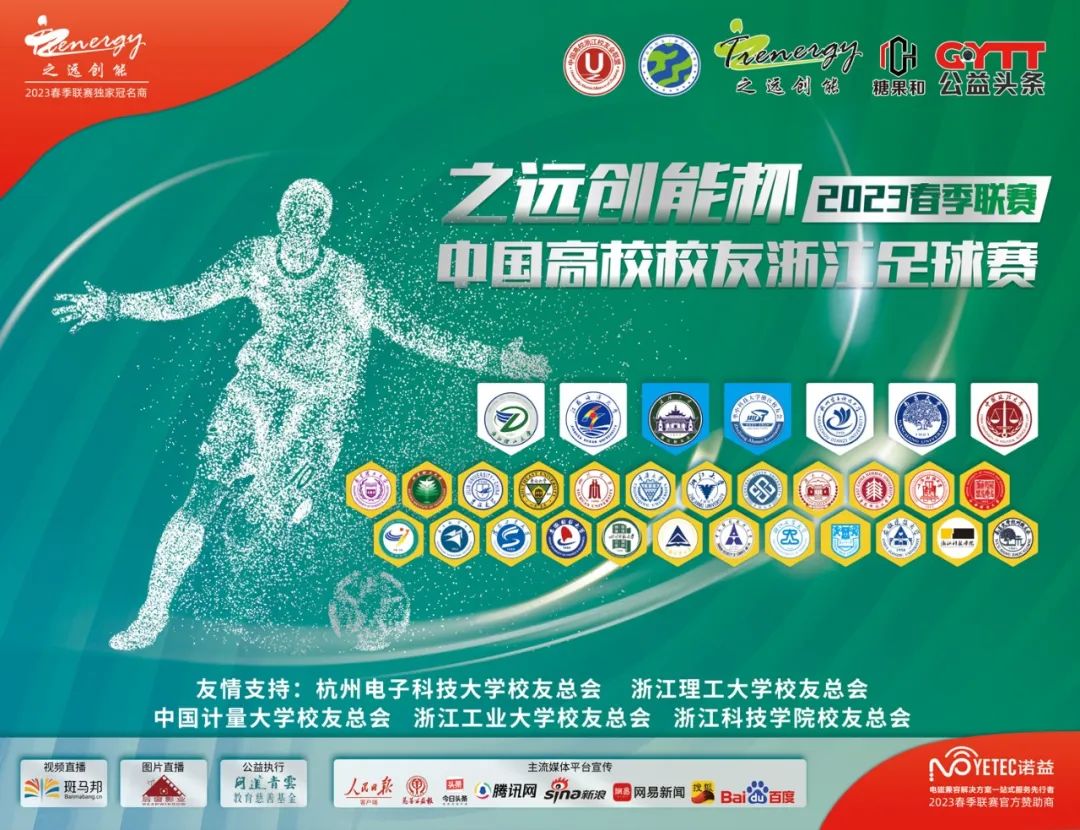 公益比赛现在开赛,公益直播大赛省决赛